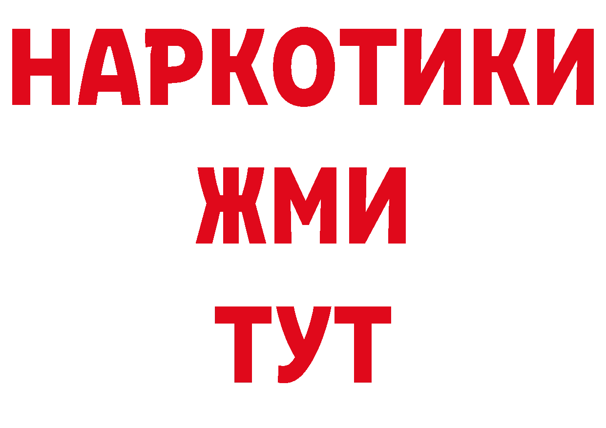 Мефедрон 4 MMC зеркало нарко площадка ОМГ ОМГ Обнинск